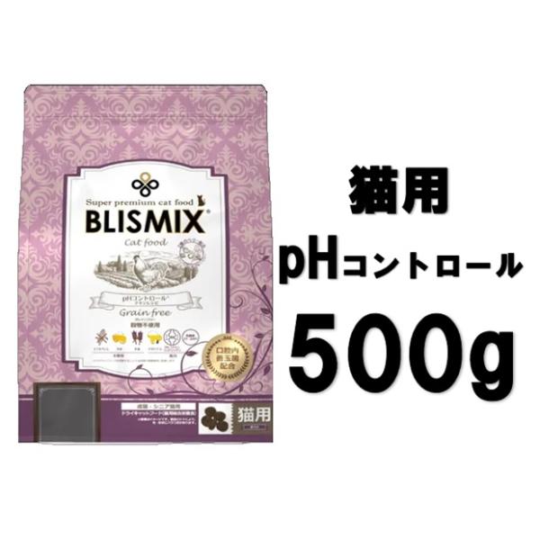 ブリスミックス 猫用 phコントロール グレインフリーチキン 500g【正規品】