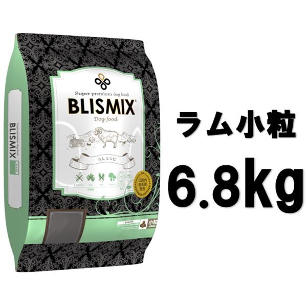 ブリスミックス 犬用 ラム 小粒 6.8kg【正規品】