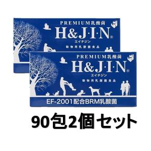 ケイエムテイ H＆JIN 乳酸菌エイチジンブルー 動物用 90包入り 賞味