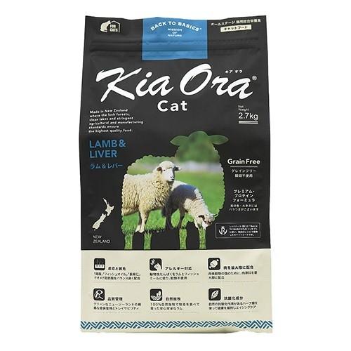 キアオラ 猫用 ラム＆レバー 2.7kg【正規品】