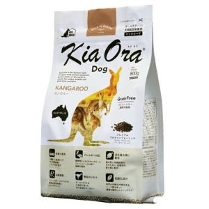 キアオラ 犬用 カンガルー 800g【正規品】｜onlineshop