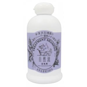 自然流 トリートメントコンディショナー 2L【正規品】 : フォアモスト