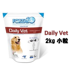 サニーペット FORZA10 デイリィベト(浄化) 2kg(犬用)【正規品】【食事療法食】｜onlineshop