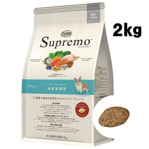 ニュートロ シュプレモ 全犬種用 体重管理 2kg【正規品】｜onlineshop