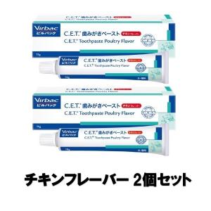 Virbac（ビルバック） 犬猫用 CET歯磨きペースト チキンフレーバー 70g