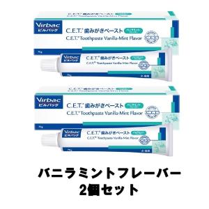 Virbac（ビルバック） CET歯磨きペースト バニラミントフレーバー 70g