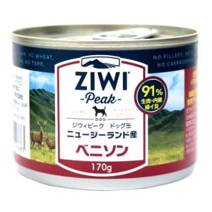ZIWI(ジウィ) ドッグ缶 ベニソン 170g【正規品】｜onlineshop