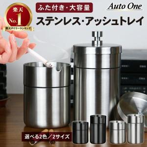 灰皿 車 ステンレス 車載 車内 アッシュトレイ 車用