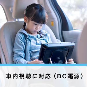 14インチ ポータブルブルーレイプレーヤー フ...の詳細画像5