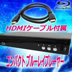 ブルーレイプレーヤー HDMIケーブル付属 限定版