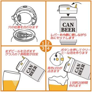 ハンディビールサーバー 超音波式 ブラック 缶...の詳細画像3