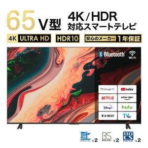 FPD チューナーレス テレビ 4K 65インチ Google TV 65V型 液晶