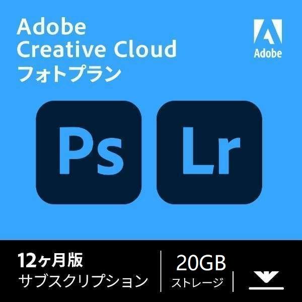 Adobe Creative Cloud フォトプラン(Photoshop+Lightroom) w...