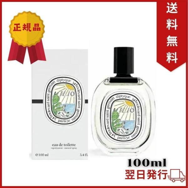 diptyque ディプティック オードトワレ イリオ 100ML 香水 本体 レディース メンズ ...