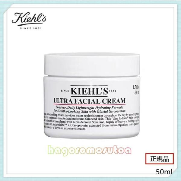 KIEHLS キールズ クリーム UFC 50ml 正規品 Kiehl&apos;s キールズ クリーム UF...