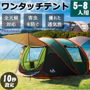 テント ワンタッチ 大型 ポップアップテント 5...の商品画像