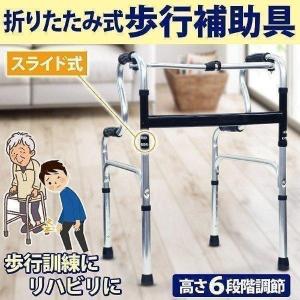 歩行器高齢者室内用室内軽量歩行補助具介護歩行補助歩行補助器具杖トイレ手すりてすり固定型歩行器折りたたみ歩行補助リハビリ介護用品