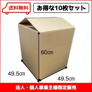 段ボール ダンボール サイズ 160サイズ 10枚