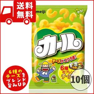 カール チーズあじ 10袋 明治 地域限定