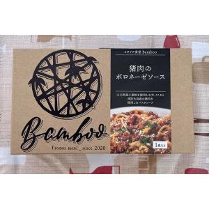 FrozenMeal 猪肉のボロネーゼソースパスタ｜onlinshop-bamboo