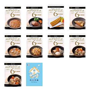 MT-NET 非常食 防災食品 LLF 長期賞味期限食品 9品セット
