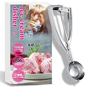 アイスクリームディッシャー サイズは12種類 オールステンレス素材 スプーン スクープ すくうやつ 業務用 KITCHEN HOME (#22(
