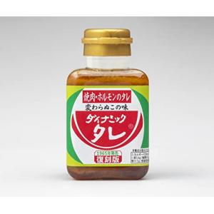 ダイナミックタレ 復刻版 焼肉 ホルモンのタレ 180g 焼肉のたれ 焼肉のタレ 味噌ダレ 味噌タレ 味噌だれ にんにく 和歌山 お取り寄せ