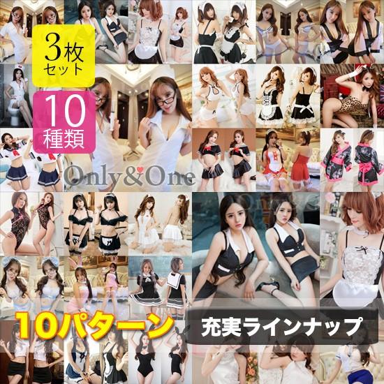 コスプレ 福袋 3枚セット 10種類(Mサイズ)[fuk]