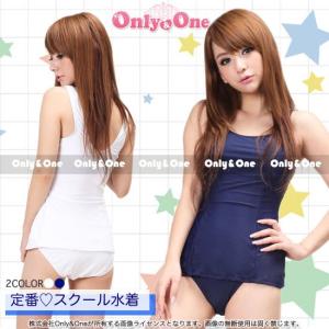 スクール水着 コスプレ コスチューム セクシー衣...の商品画像