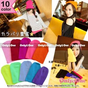 ニット帽/ニットキャップ/無地/シンプルニット帽(全10色/ライトカラー)[cite][nosm]