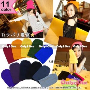 ニットキャップ/無地/シンプルニット帽(全11色/ダークカラー)[cite][nosm]