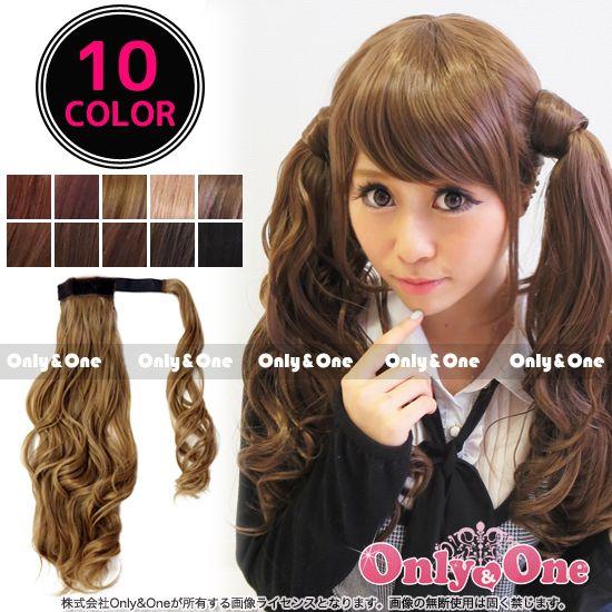 ウィッグ/ポイントウィッグ/ロング/ウェーブ/ツインテール/ポニーテールウィッグ 全10色(wig)