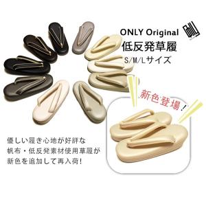 平和屋着物▽和装小物　和装草履　スリーシーズン　春夏秋　パナマ草履　おき宗　逸品　未使用　DABA7390zzz 平和屋着物▽和装小物 和装草履 スリーシーズン 春夏秋 パナマ草履