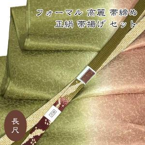 平和屋本店●和装小物　帯締め・帯揚げセット　高麗組　手描き　風景文　暈し染め　金糸　正絹　逸品　未使用　AABD9768ay 平和屋本店○和装小物 帯締め・帯揚げセット 高麗組 霞文 金糸 暈し