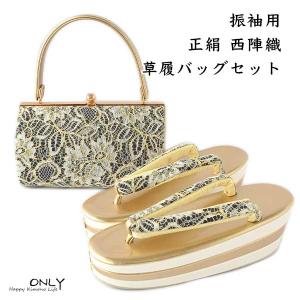 犬ちゃん⭐︎振袖用草履バッグセット⭐︎新品未使用⭐︎成人式 草履バッグセット 成人式 振袖[品番：SBEW0022848]｜SOUBIEN