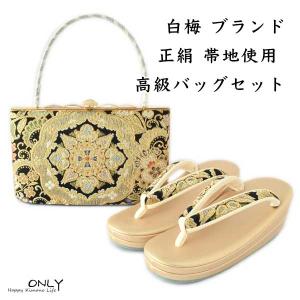 草履 バッグ 帯の名門 龍村美術織物 西陣織 帯地使用 レディース