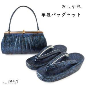 草履バッグセット 成人式 振袖 草履 バッグ セット バッグセット 草履