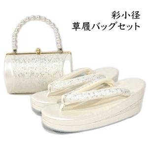 彩小径 ブランド LLサイズ 25.5cm 高級 草履バックセット新品 振袖 入学 卒業 結婚式 成人式 パーティー ONLY 6656