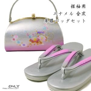 ■ONLY■6935-Ｌ 振袖用 エナメル 草履バッグセット 新品 24cm   成人式 卒業式 お正月 結婚式 パーティー  大特価品 セール品