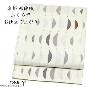 人気柄 吉永小百合さんCM 着用柄 全通 正絹 袋帯 仕立て上がり ONLY fu