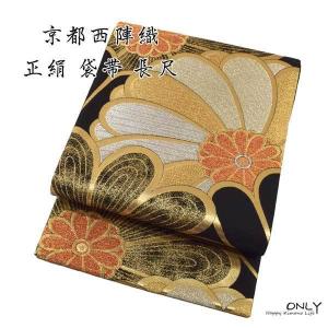仕立上り 京都 西陣織 正絹 袋帯 名門 岡文織物 謹製 新品 未使用 入園