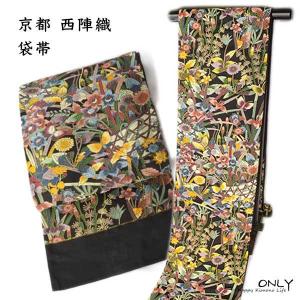 西陣正絹袋帯 壱阡八百織 高台寺蒔絵 春秋蒔絵地紙文 期間限定セール 