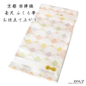 未仕立て】 袋帯 青 ブルー 茶色 流水文 菱 幾何学 正絹 三幸織物 徳田