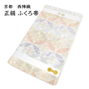 未仕立て袋帯 「御所解き文様」 西陣織 螺鈿 日本製 京都西陣 正絹帯