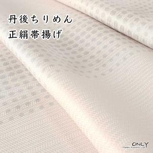 帯揚げ グラデーション 正絹 丹後ちりめん手描き友禅 重目 日本製 ONLY g-321｜only-kimono