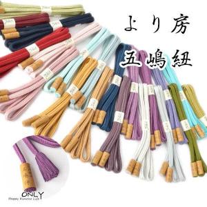 ゆるぎ 五嶋紐 長尺 帯締め より房 無形文化財 皇室献上 最高級品 訪問