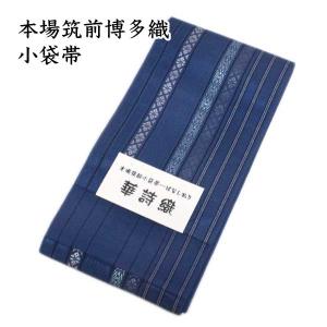 正絹 博多帯 半幅 本場 本筑 小野織物 新作 本場筑前博多織 特撰 小袋帯 日本製 浴衣帯 半巾 ONLY hakata-003