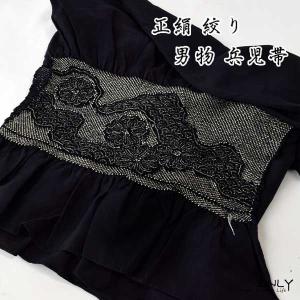 男兵児帯 端兵児帯 絞り 正絹 濃紺色 ONLY heko-44｜only-kimono