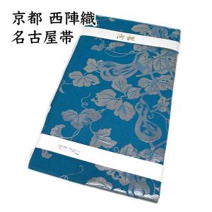 仕立て上がり 九寸 名古屋帯 西陣織 正絹 新品　ONLY　na-2419