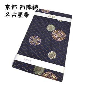 仕立て上がり 九寸 名古屋帯 西陣織 正絹 新品　ONLY　na-2422